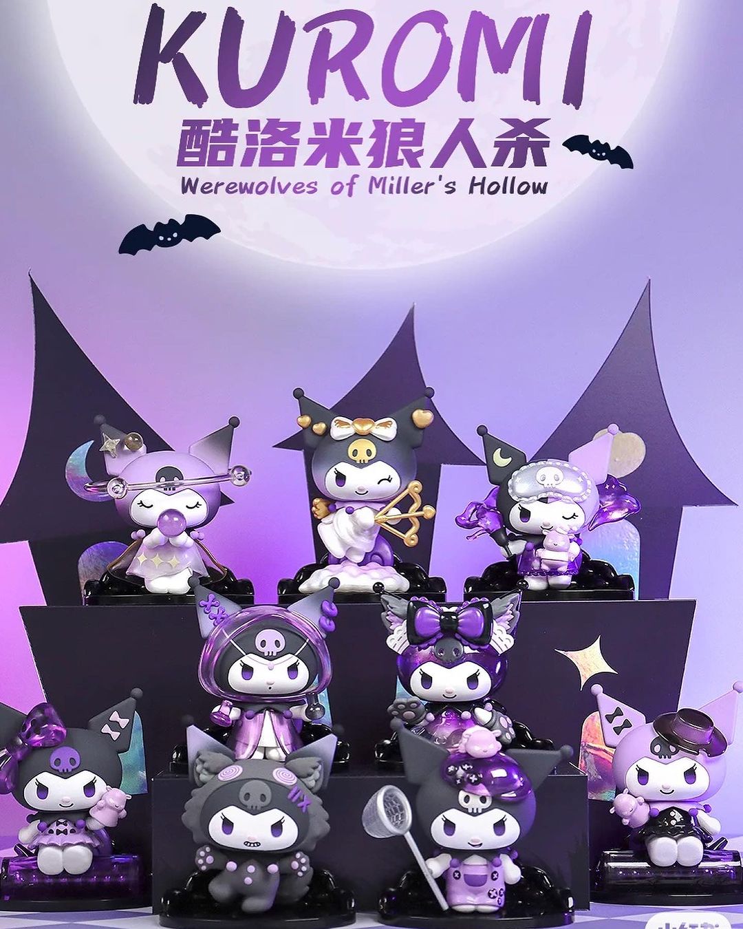Kuromi Werewolf : Blind Box
